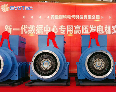 新一代数据中心专用官方入口4台1800KW/10.5KV成功交付贵州某数据中心客户